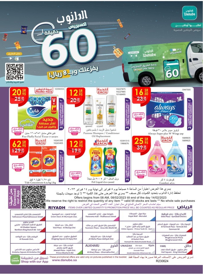 Explore The World Of Products