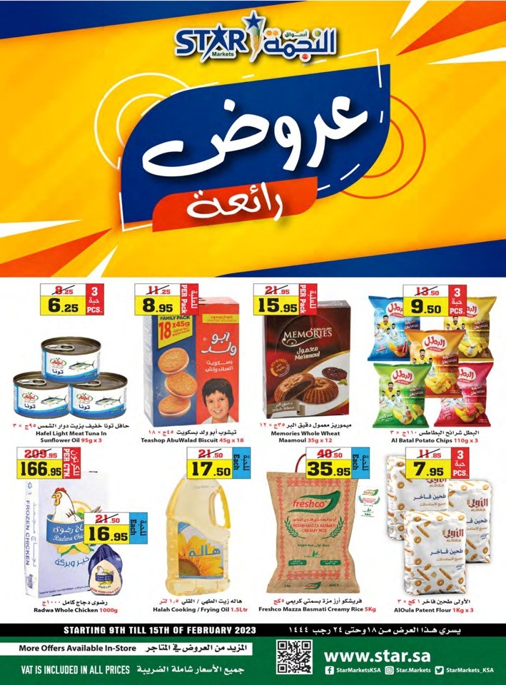 Star Markets Big Deals