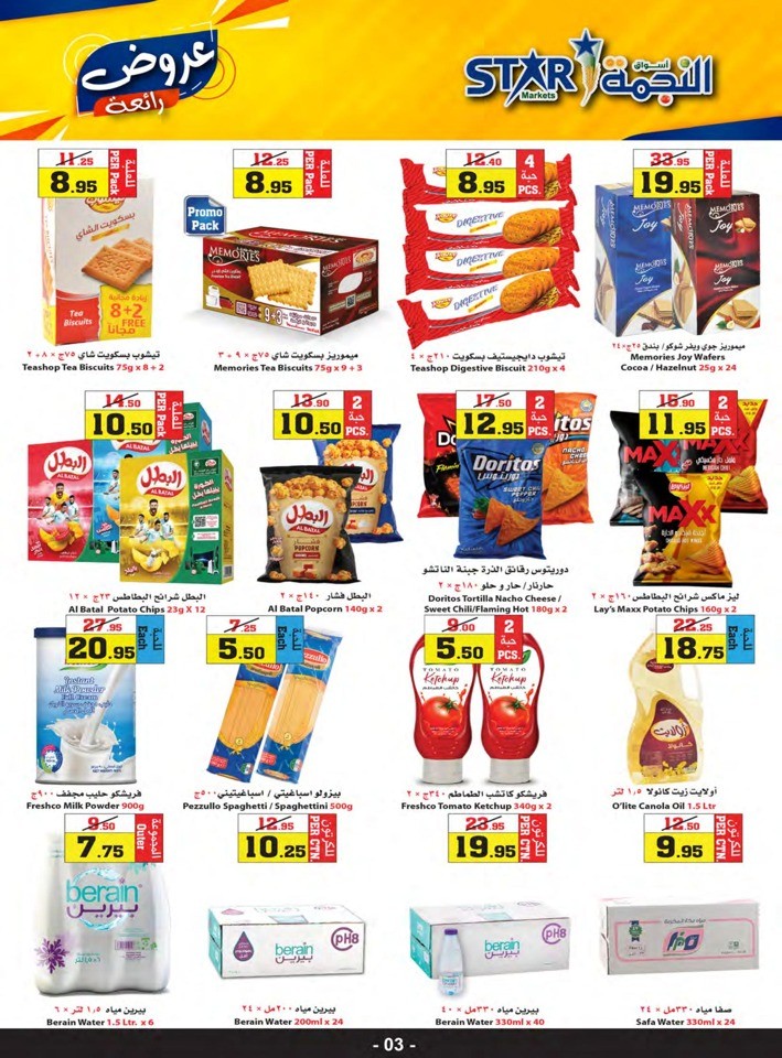 Star Markets Big Deals