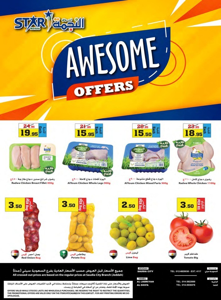 Star Markets Big Deals