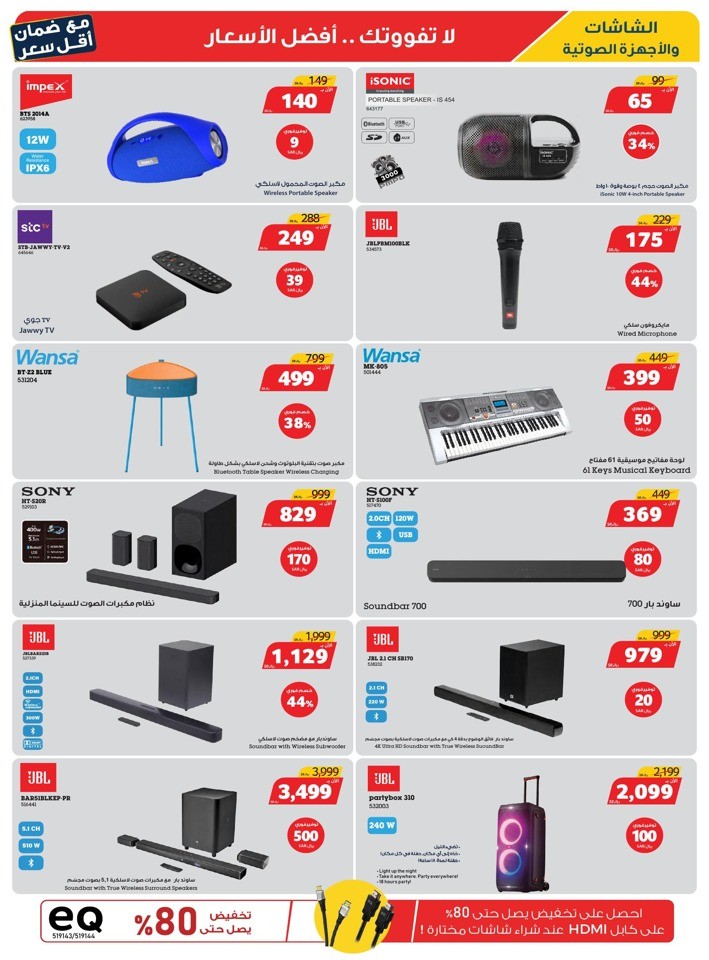 X-cite Best Shopping Offers