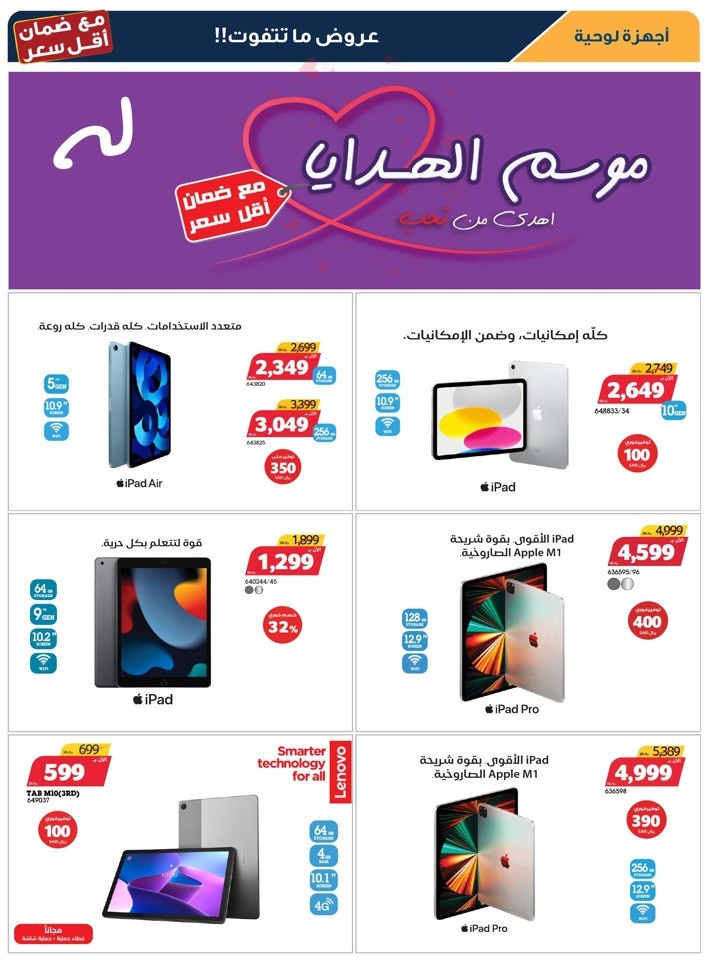 X-cite Best Shopping Offers
