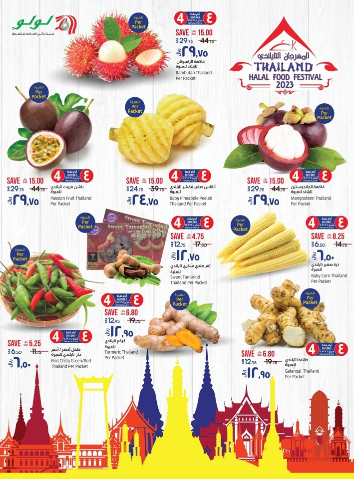 Dammam Thailand Food Festival