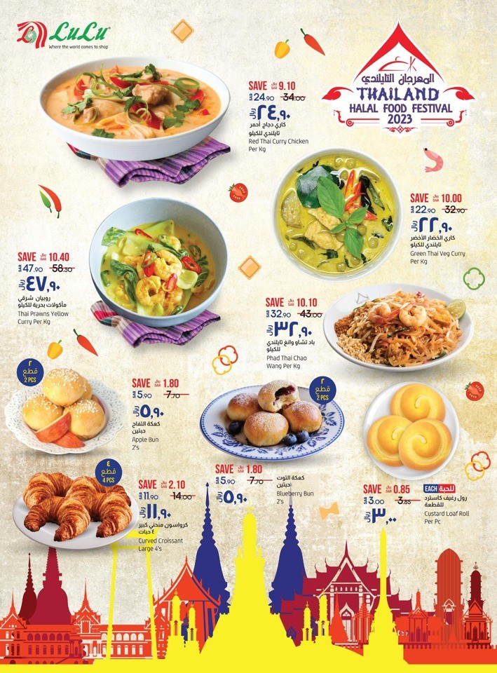 Dammam Thailand Food Festival