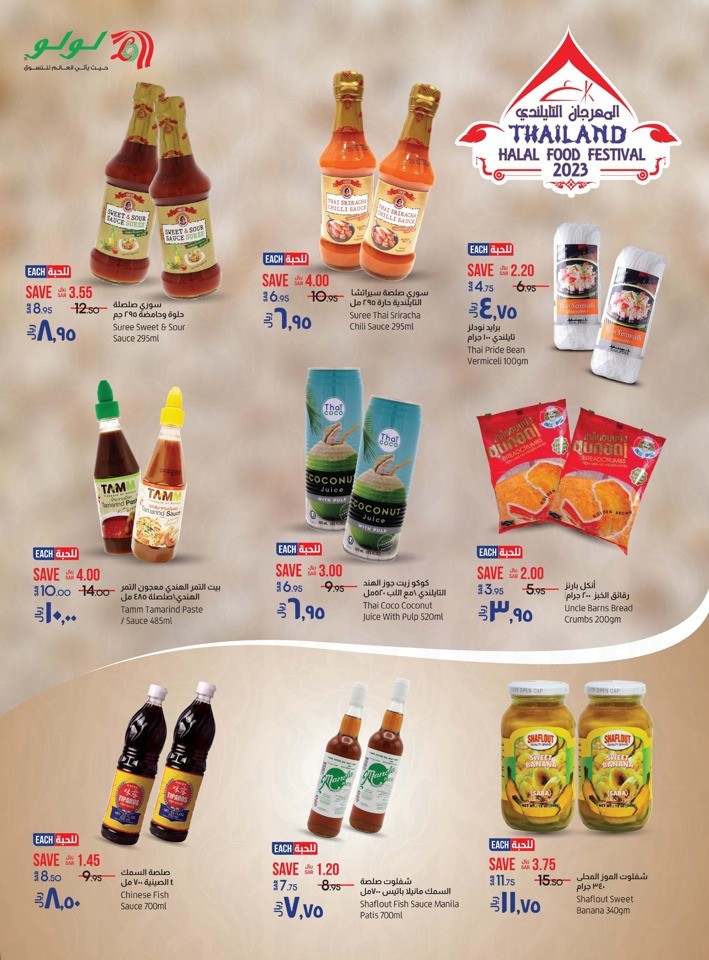 Dammam Thailand Food Festival