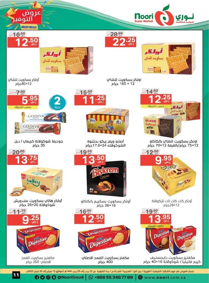 Noori Super Market Great Deals