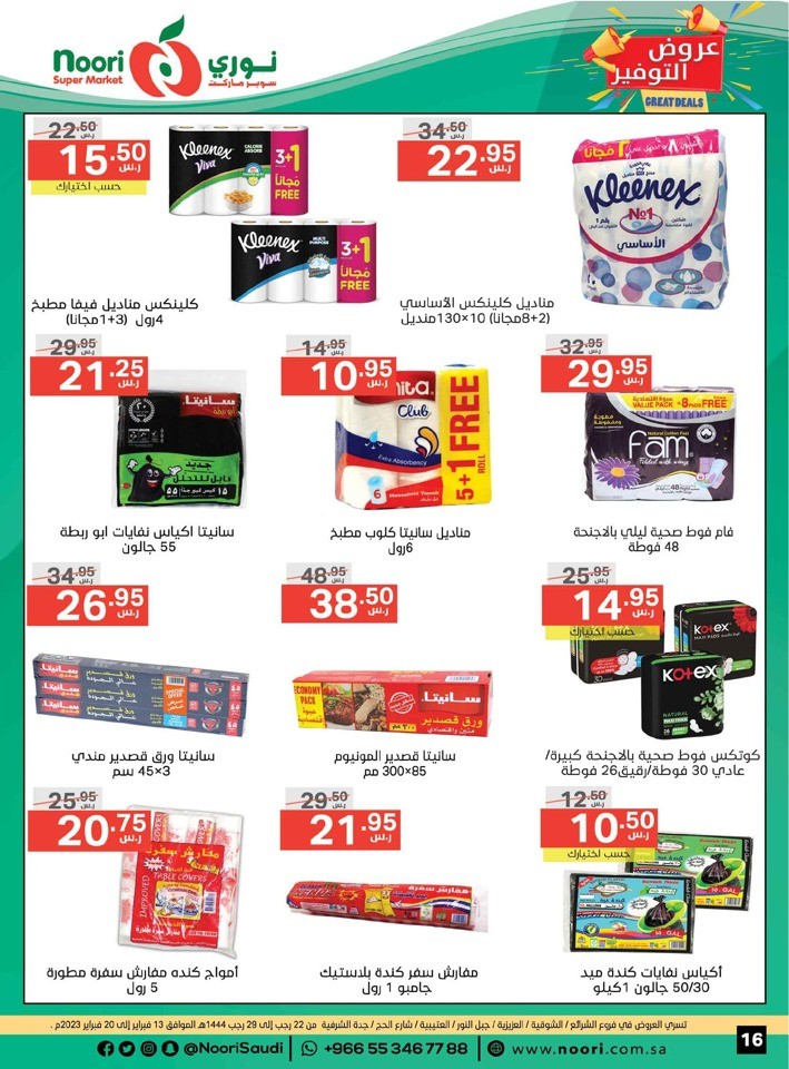 Noori Super Market Great Deals