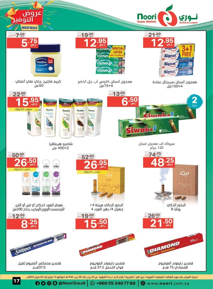 Noori Super Market Great Deals