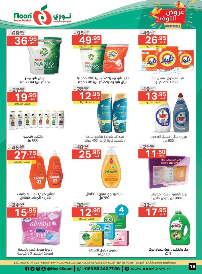 Noori Super Market Great Deals