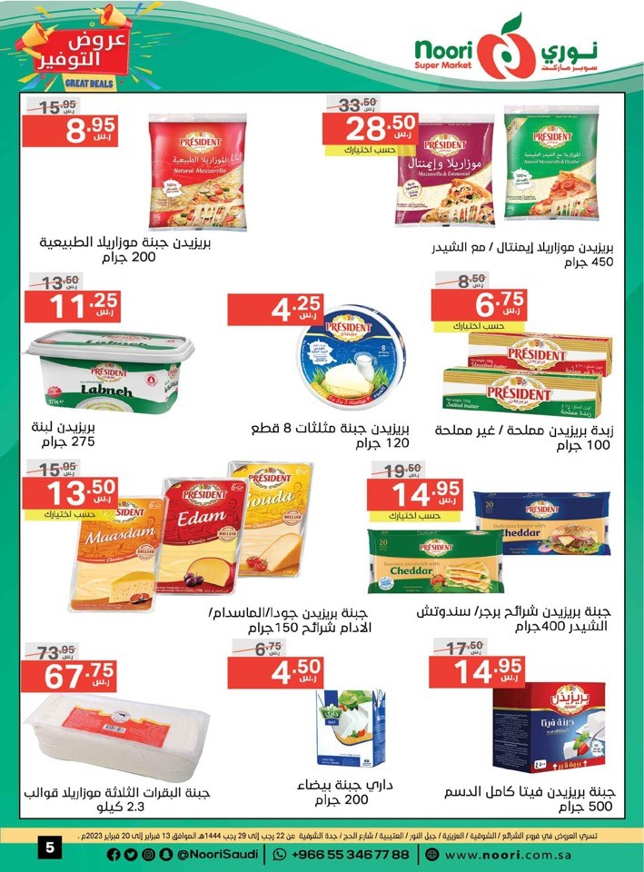 Noori Super Market Great Deals