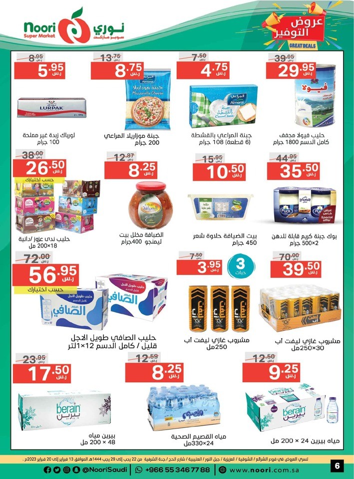 Noori Super Market Great Deals