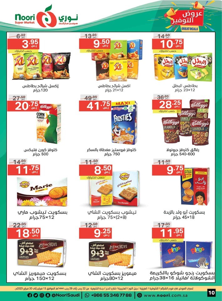 Noori Super Market Great Deals