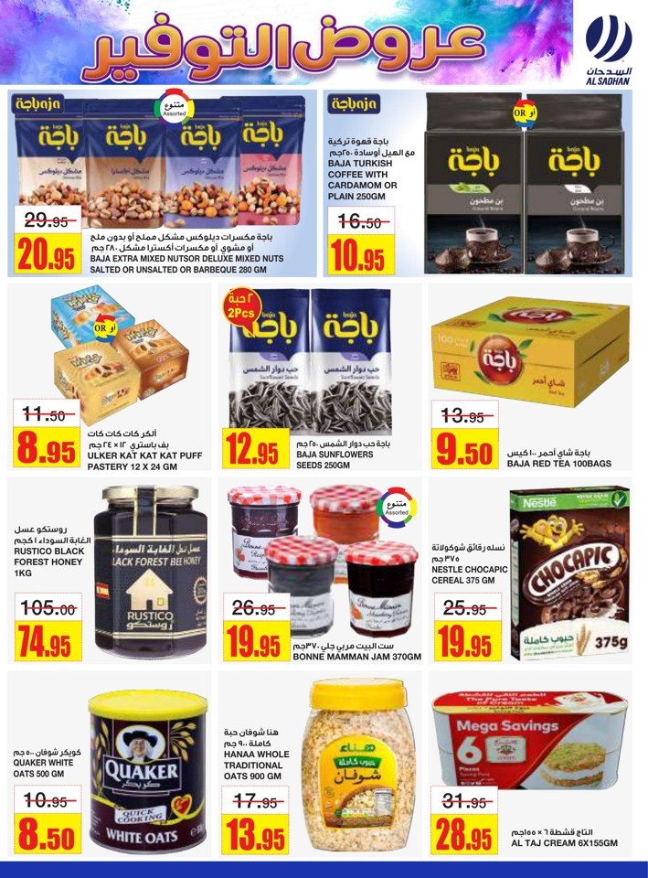 Al Sadhan Stores Budget Deals