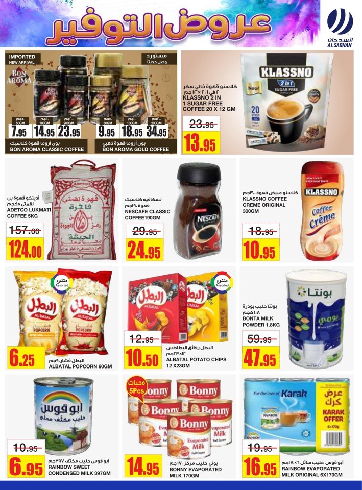 Al Sadhan Stores Budget Deals