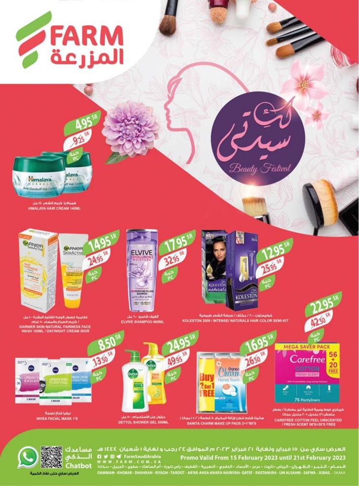 Beauty Festival Deals