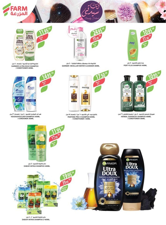 Beauty Festival Deals