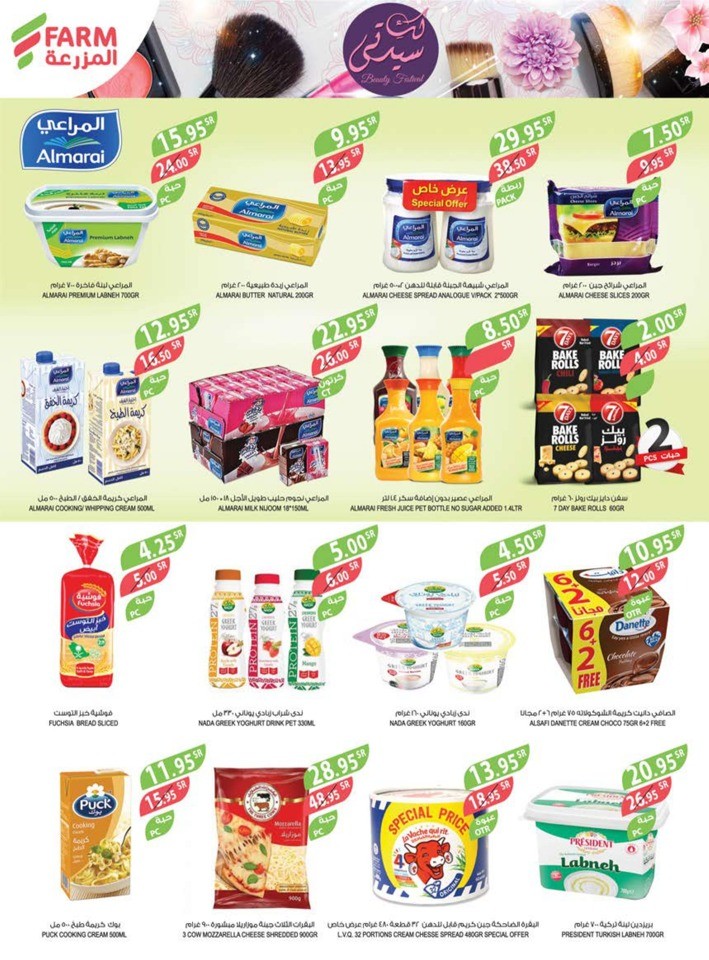 Beauty Festival Deals