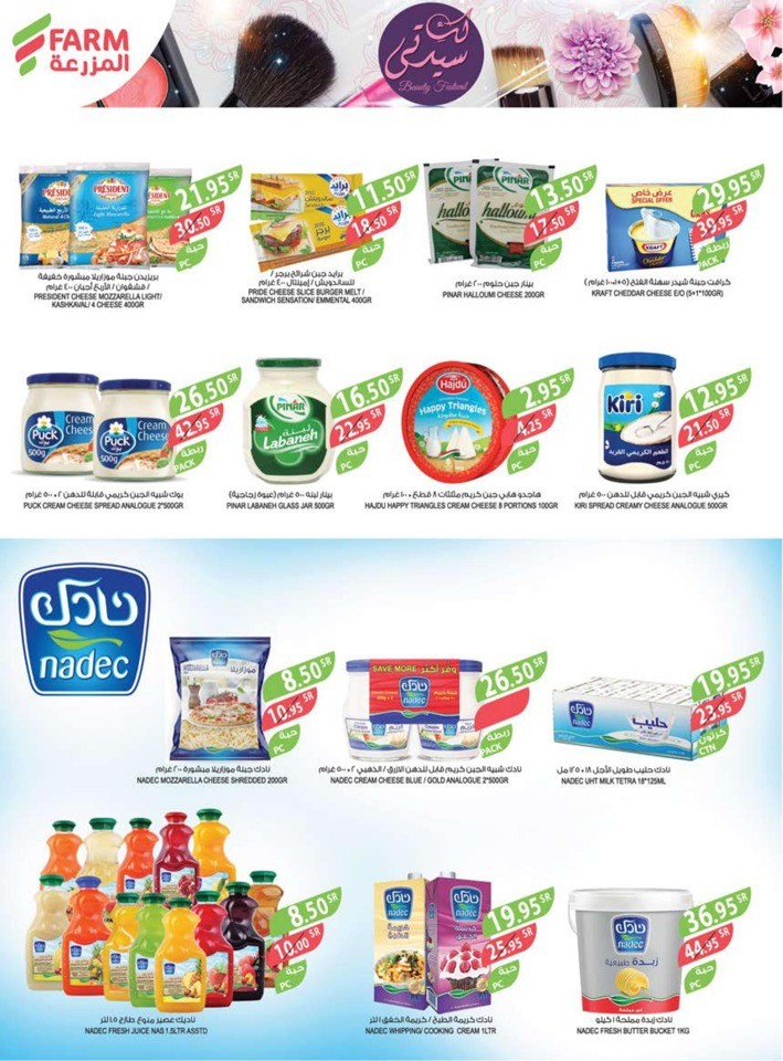 Beauty Festival Deals