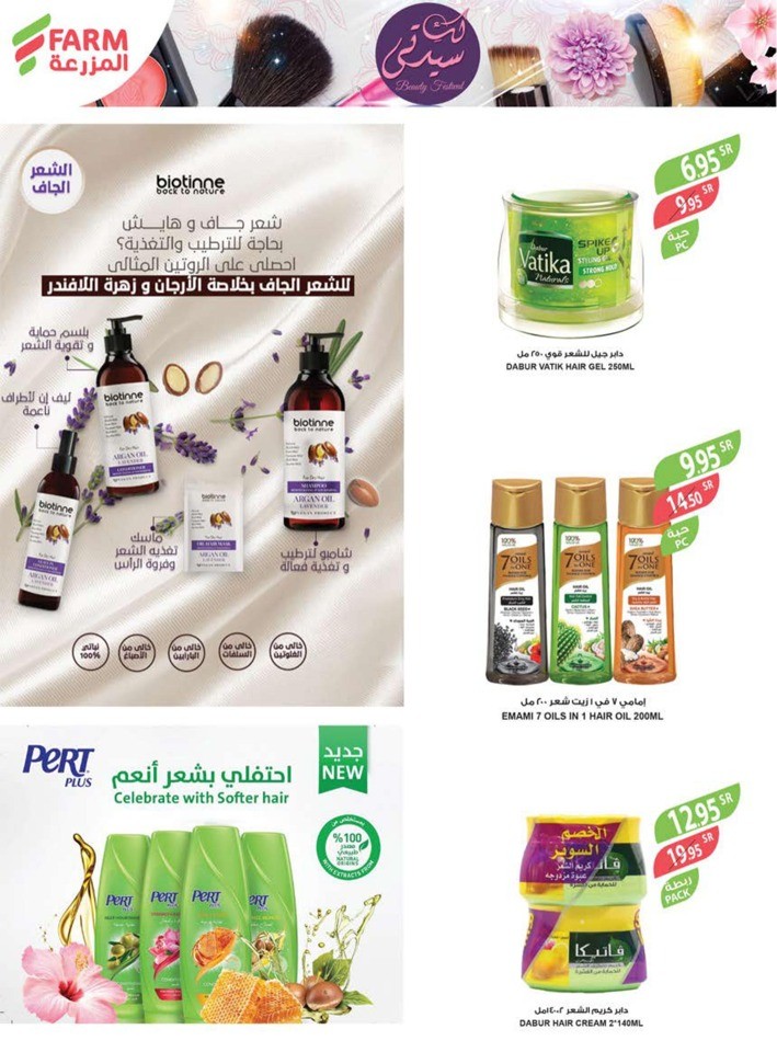 Beauty Festival Deals