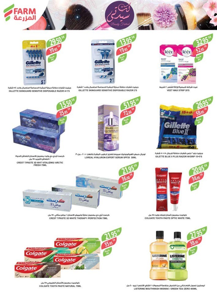 Beauty Festival Deals