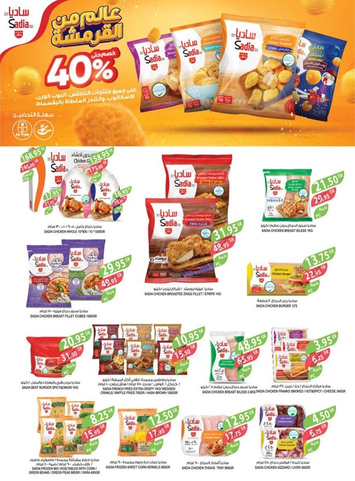 Beauty Festival Deals