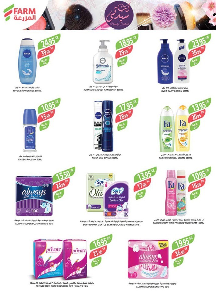 Beauty Festival Deals
