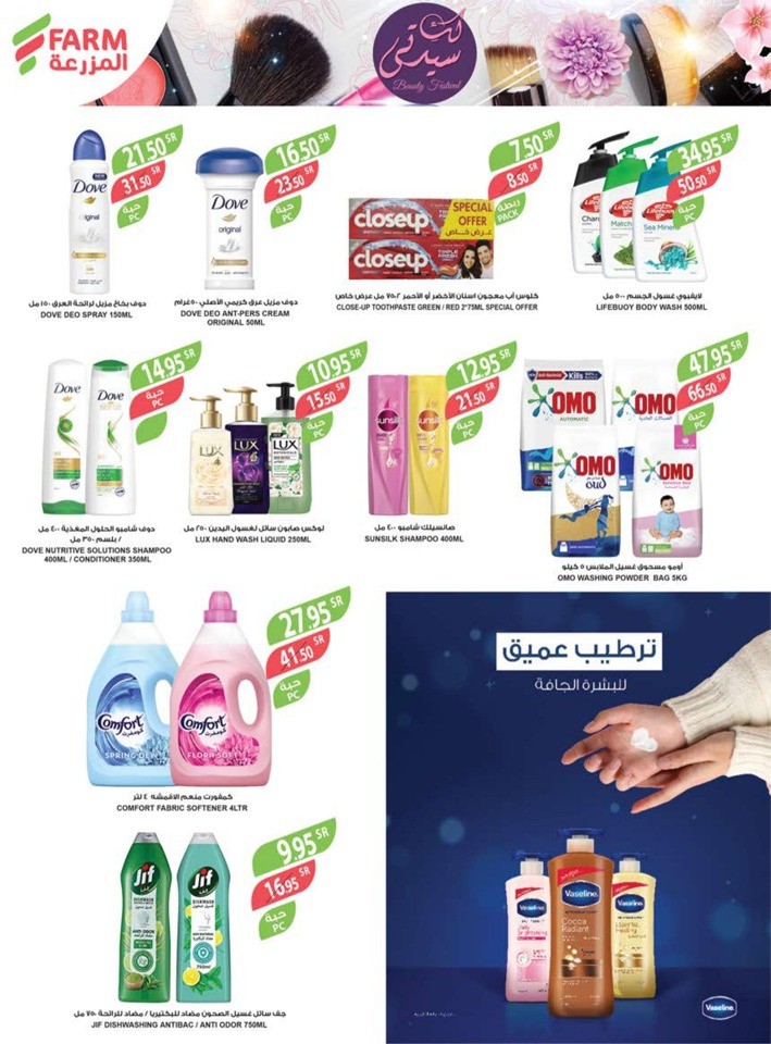 Beauty Festival Deals