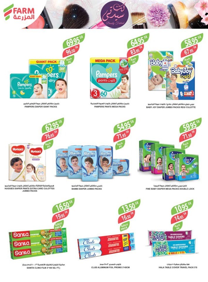 Beauty Festival Deals