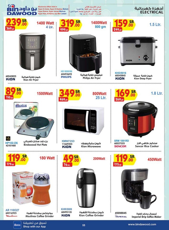 Best Of Monthly Offers