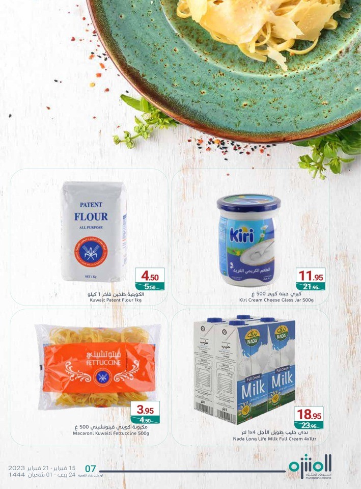 Muntazah Markets Best Offers