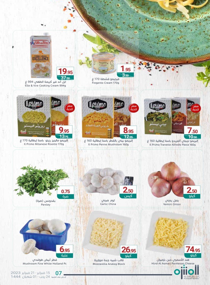 Muntazah Markets Best Offers