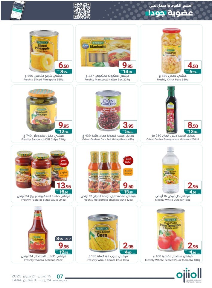 Muntazah Markets Best Offers