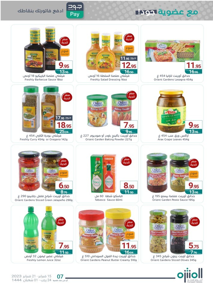 Muntazah Markets Best Offers