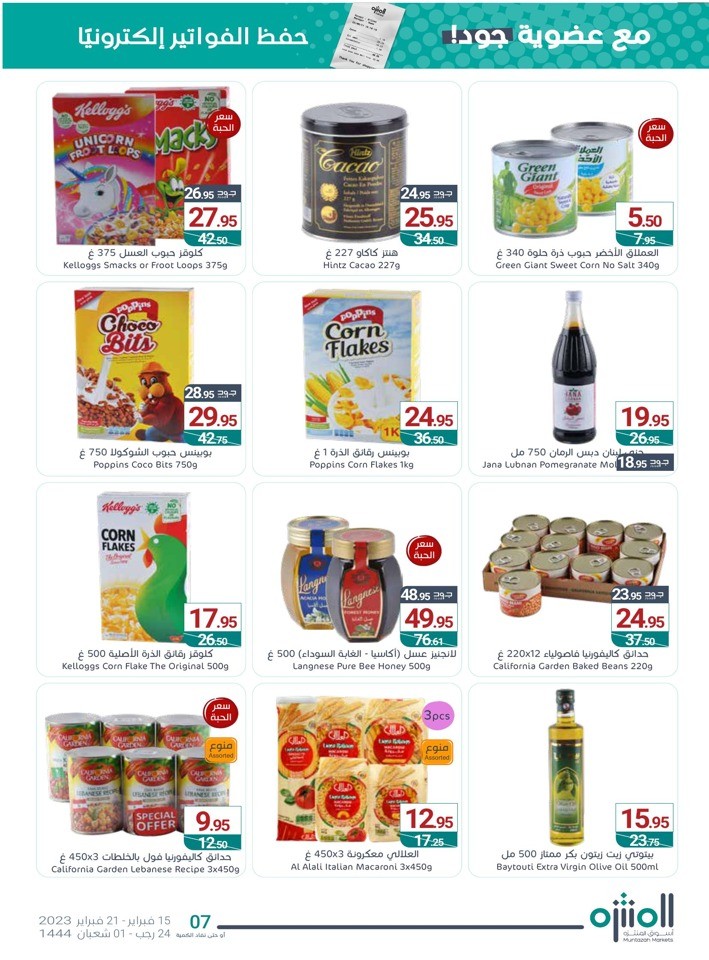 Muntazah Markets Best Offers