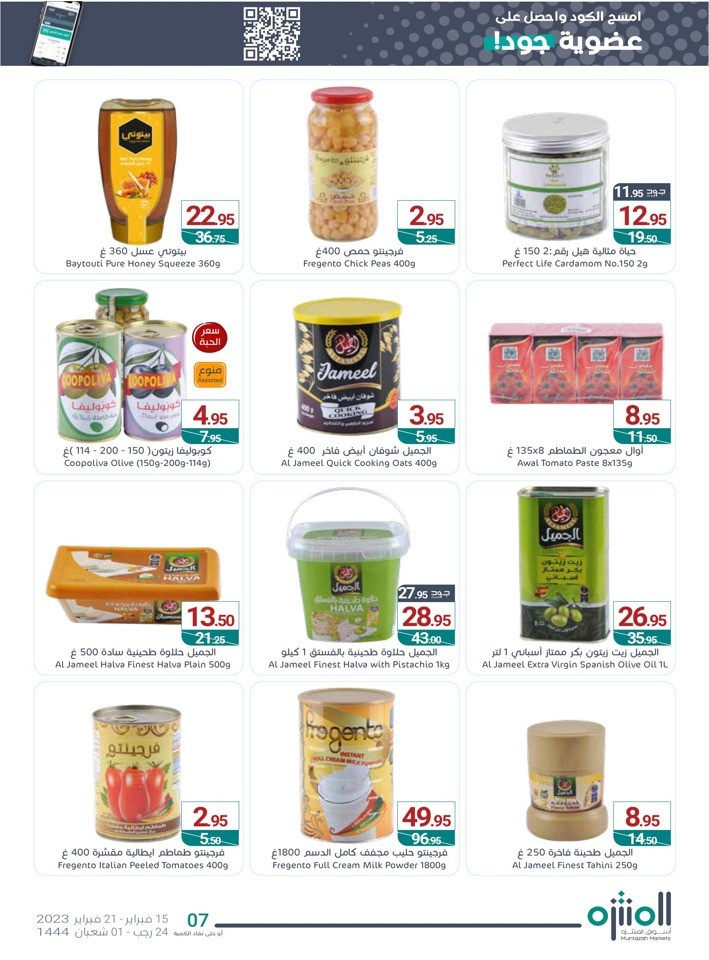 Muntazah Markets Best Offers