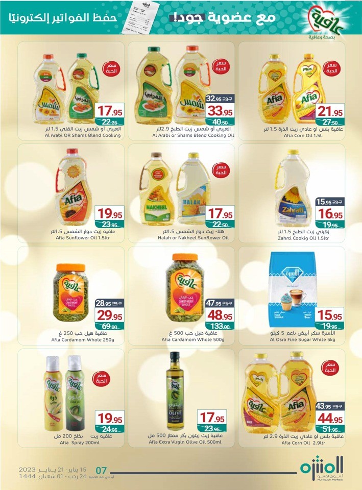Muntazah Markets Best Offers