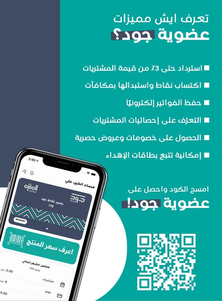 Muntazah Markets Best Offers
