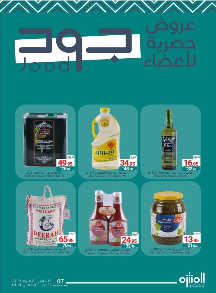 Muntazah Markets Best Offers