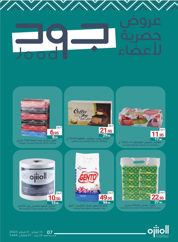 Muntazah Markets Best Offers