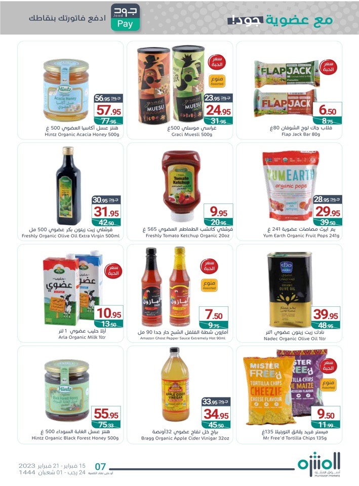 Muntazah Markets Best Offers
