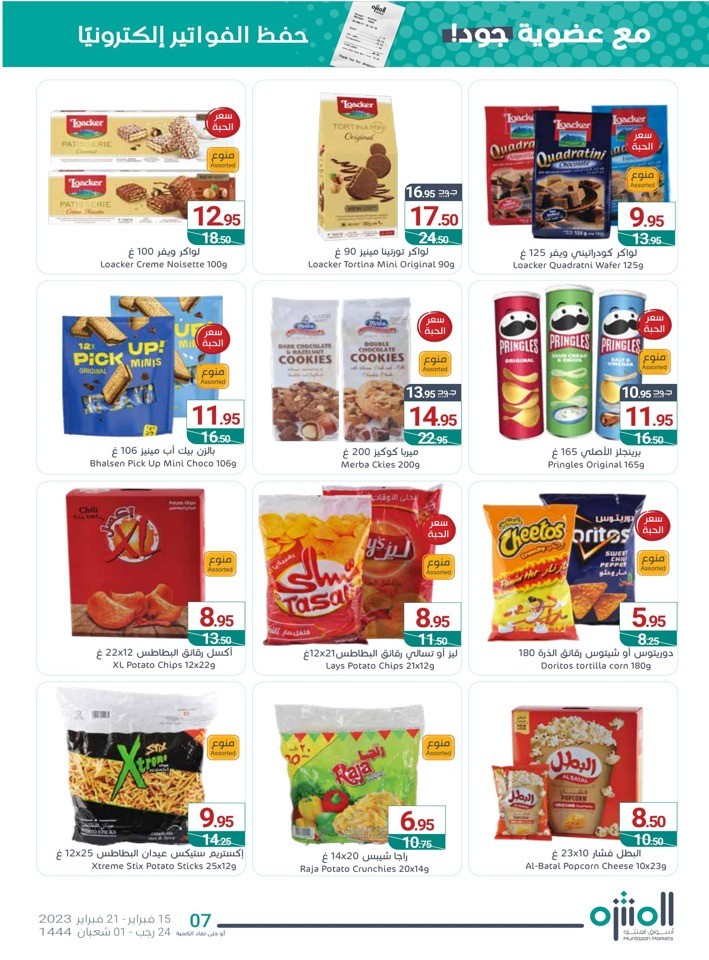 Muntazah Markets Best Offers