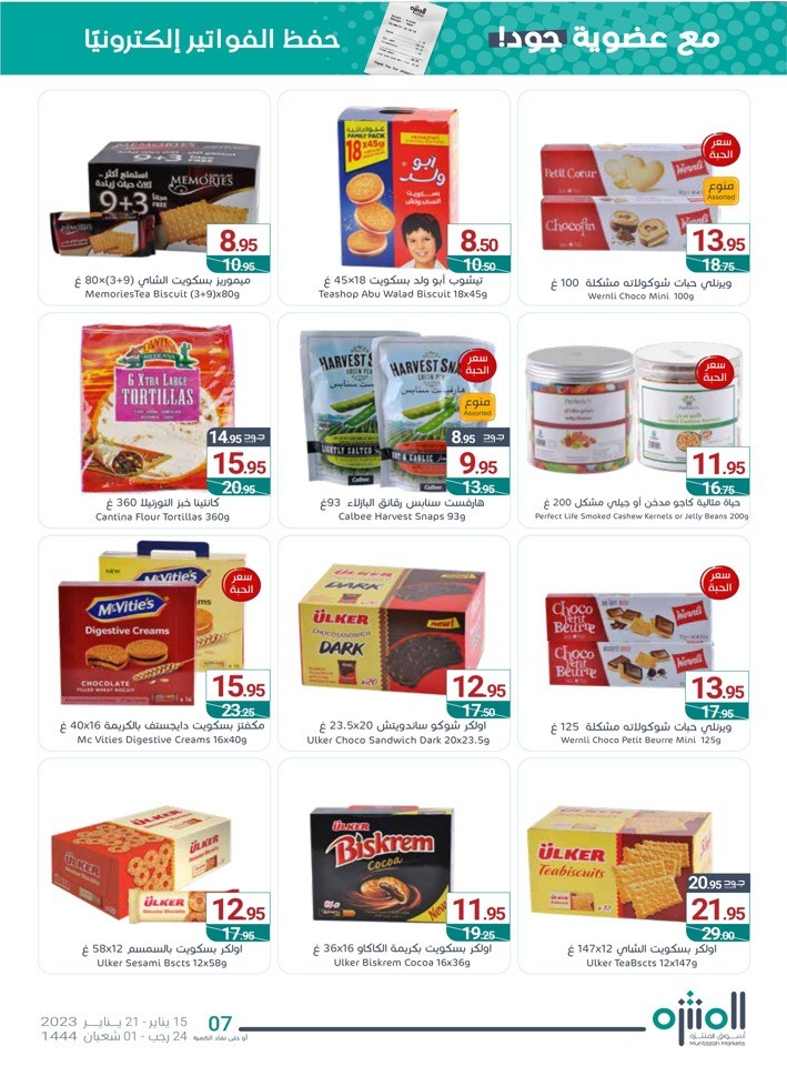 Muntazah Markets Best Offers