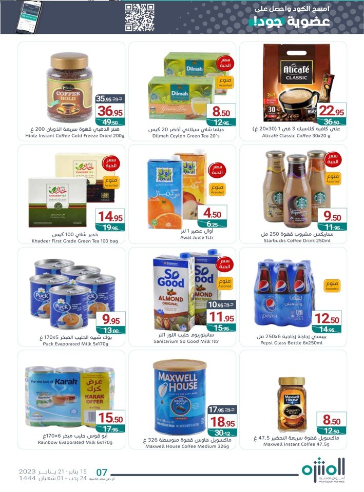 Muntazah Markets Best Offers
