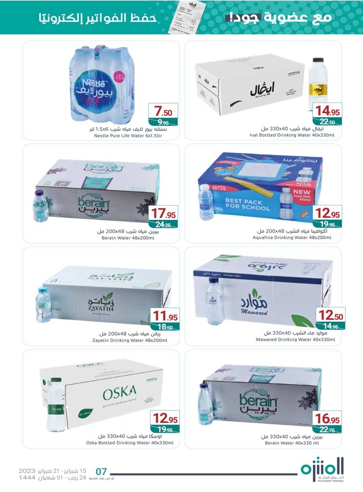 Muntazah Markets Best Offers