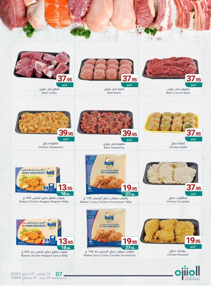 Muntazah Markets Best Offers