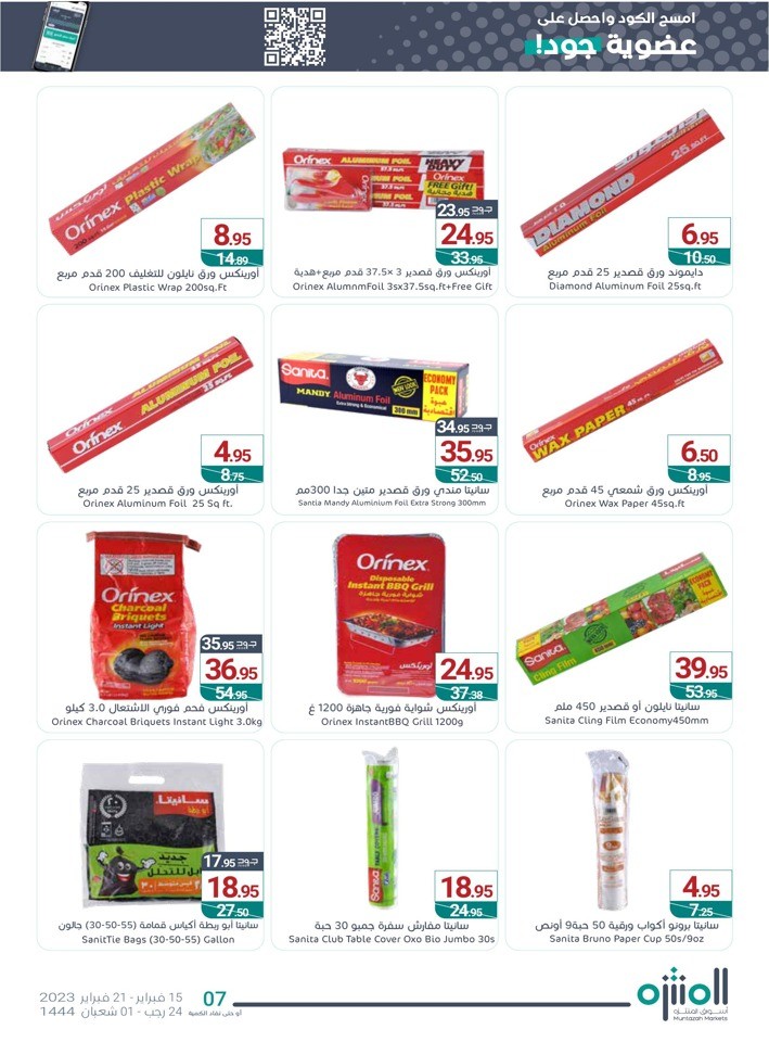 Muntazah Markets Best Offers