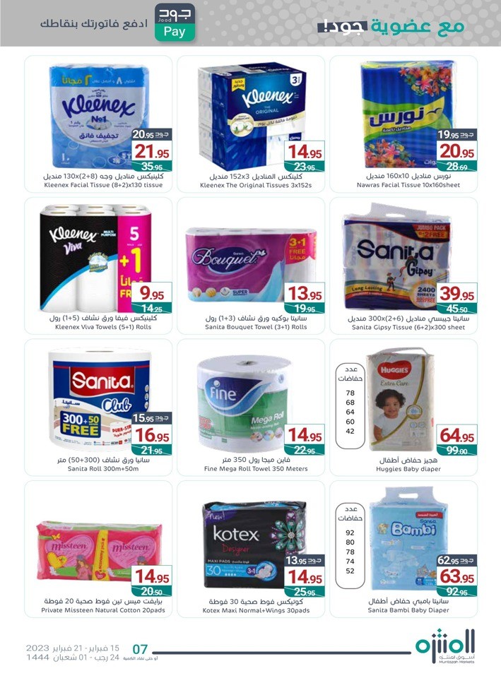 Muntazah Markets Best Offers