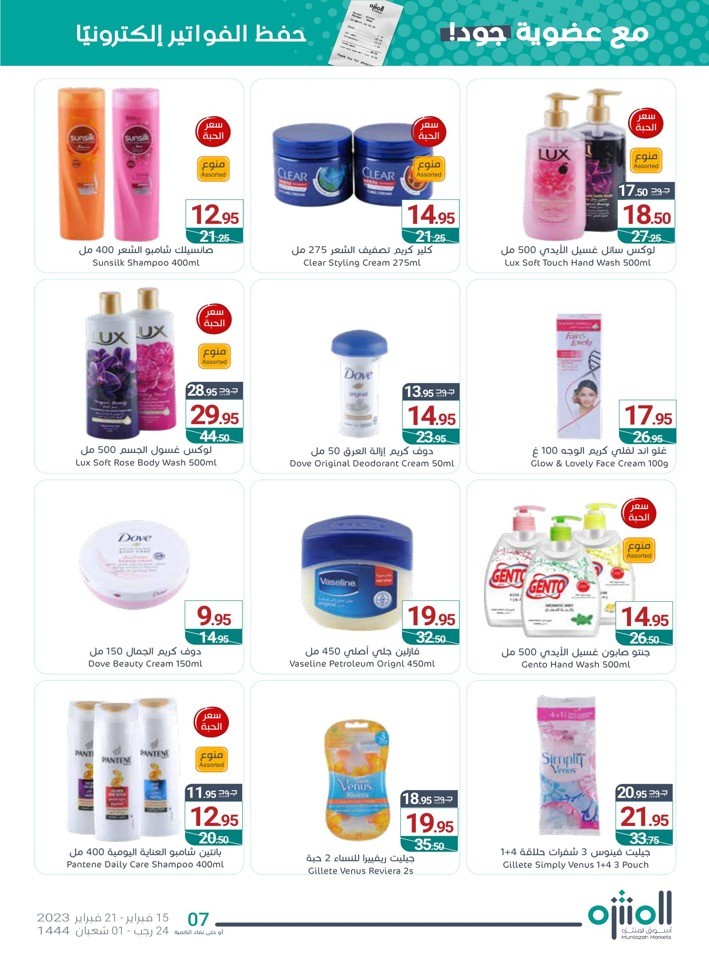 Muntazah Markets Best Offers