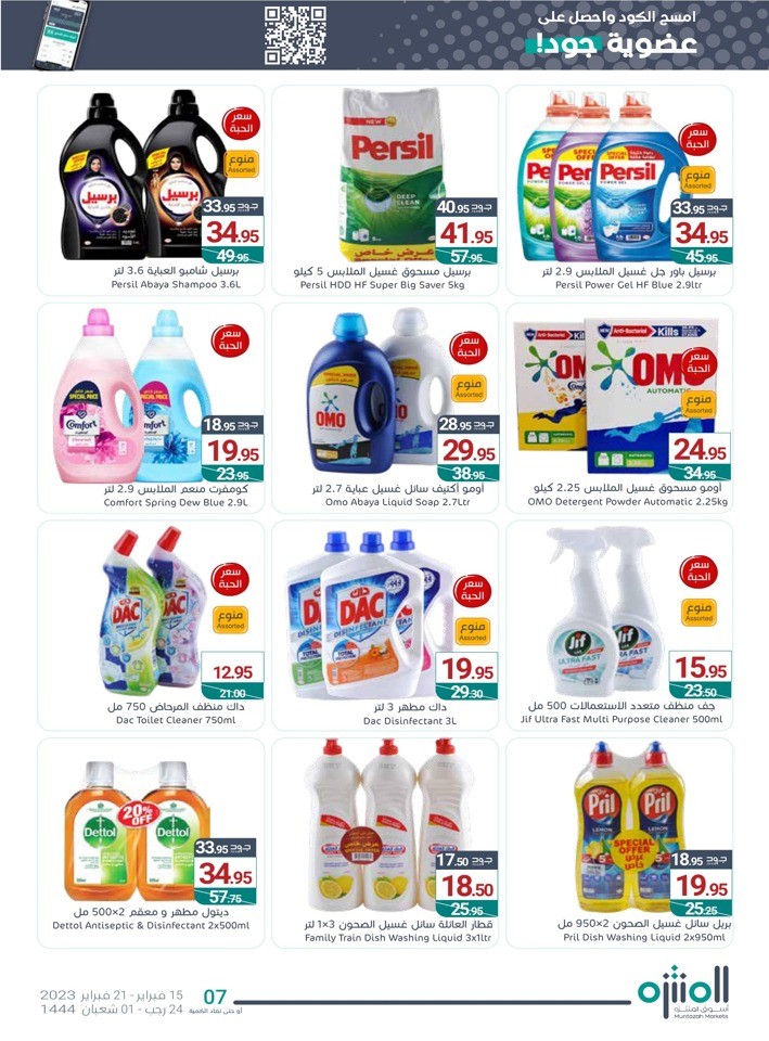 Muntazah Markets Best Offers