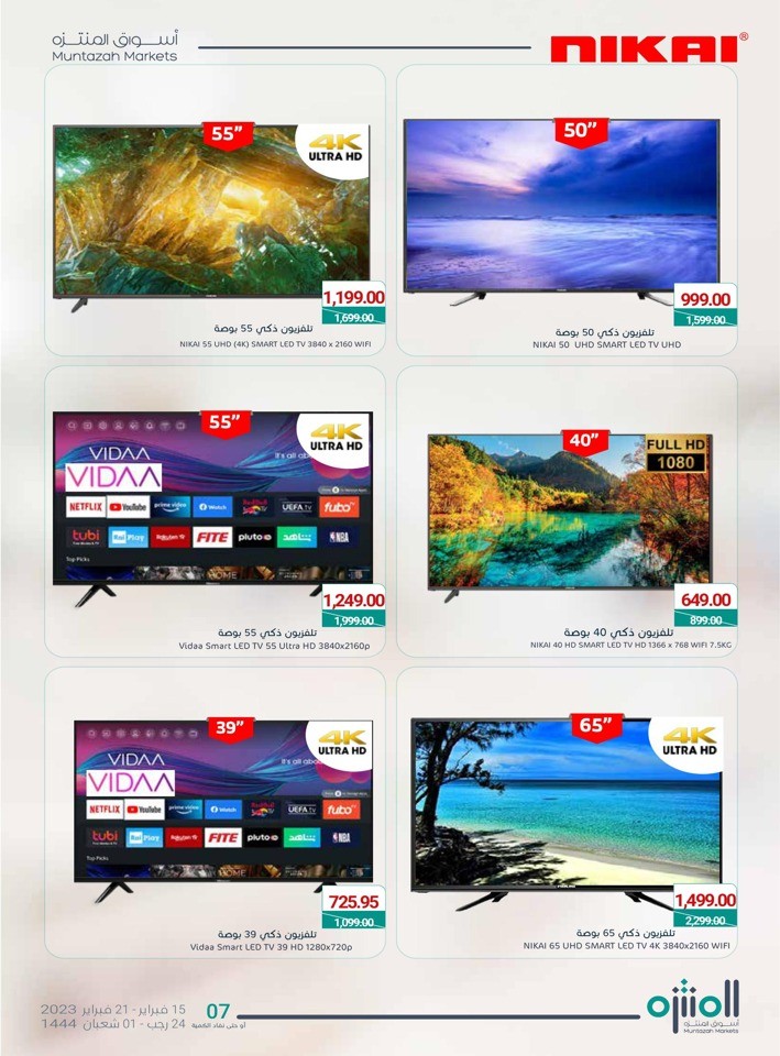 Muntazah Markets Best Offers